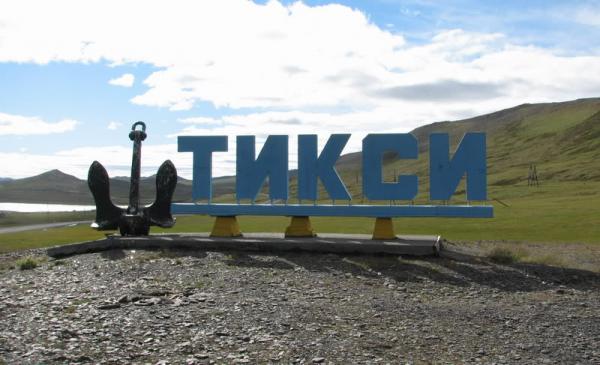 Тикси 3