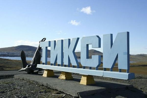 Тикси 1